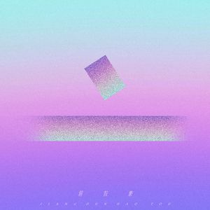 拍拍网友论坛视频在线
